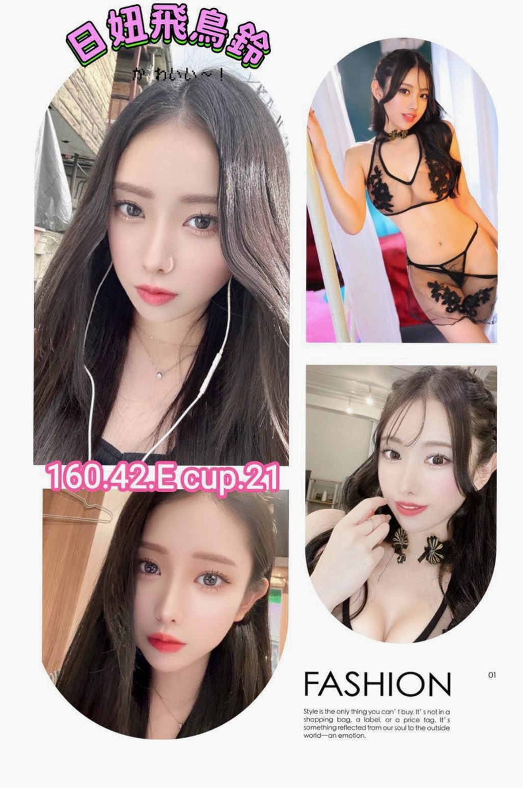琳琳的推薦|幼齒嫩貨|五結找妹妹|年齡18歲|胸圍D罩杯|身高163cm|體重51kg|讓自己濕了很多次 可還是堅持的在做 第一次叫她用情趣用品挑逗自己的穴穴